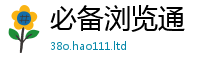 2025精准资料大全免费被2025新奥天天开好彩新奥彩免费版